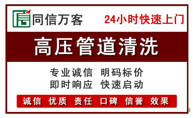 西乡塘高压清洗