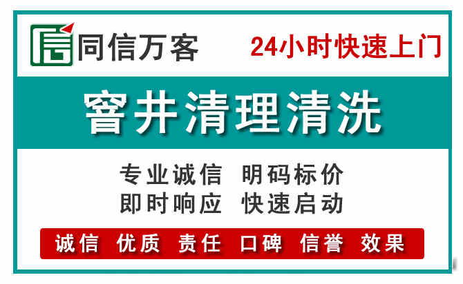 西乡塘窨井疏通清理