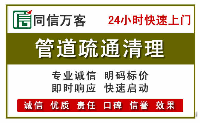 西乡塘管道疏通清理